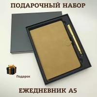 Подарочный набор/Блокнот/Ежедневник-планер с магнитной застежкой