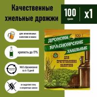 Дрожжи "Красноярские Хмельные" 100 гр