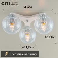 Citilux Коптер CL116130 Люстра потолочная Белая