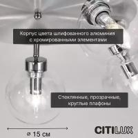 Citilux Самба CL158150 Люстра с поворотными плафонами Алюминий