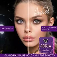 Контактные линзы цветные ADRIA, Adria Glamorous color, Квартальные, PURE GOLD, -2,50 / 14,5 / 8,6 / 2 шт