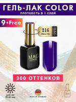 MAG professional Эмалевый гель-лак для ногтей MAG Color № 216 China Ink, 10 мл