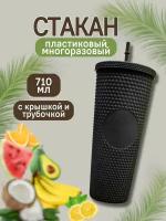 Стакан пластиковый с трубочкой и крышкой Bright color black 710 мл