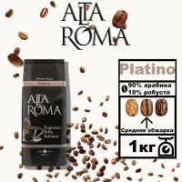 Кофе в зернах "Alta Roma Platino"(Blend 4) 1000г