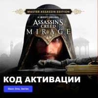 Игра Assassin’s Creed Mirage Master Assassin Edition Xbox One, Xbox Series X|S электронный ключ Турция