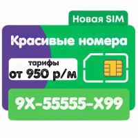 Sim-карты "Выбор номера", комплект 2 шт