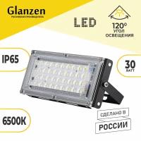 Прожектор Glanzen FAD-0030 LED 20 Вт, серый