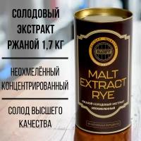 Неохмелённый экстракт Alcoff "MALT EXTRACT RYE" ржаной, 1.7 кг