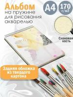 Альбом для рисования акварелью Абстракция акварель