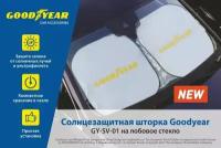 Шторка солнцезащитная на лобовое стекло Goodyear