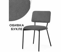 Стул на металлокаркасе Woodville Reparo dark gray / black