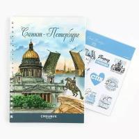 Подарки Ежедневник-смешбук "Акварельный Санкт-Петербург" (А5, 36 листов)