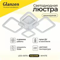 Светодиодная диммируемая люстра GLANZEN LED-0070-SQUARE-white с пультом управления