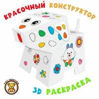 Набор для творчества - собака раскраска картонный 3D конструктор