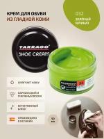 Крем для обуви, всех видов гладких кож, TARRAGO, SHOE Cream, стекло, 50мл., TCT31-032 SPINACH GREEN (Зеленый шпинат)