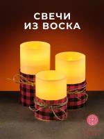 Свечи светодиодные восковые декоративные (набор из 3-х штук) на батарейках Scott