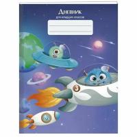 Дневник школьный ЭКСМО "Space" 1-4 класс, 48 листов, твердая обложка, матовая ламинация