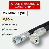 РВД (Рукав высокого давления) DK 08.215.0,60-М16х1,5 угл