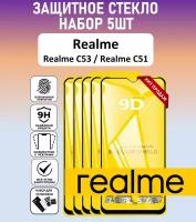 Защитное полноэкранное стекло для Realme C53 / Realme C51 / Набор 5 Штук ( Реалми С53 / Рефлми С51 ) Full Glue