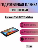 Глянцевая гидрогелевая защитная пленка на экран планшета Lenovo Tab M7 2nd Gen 7.0 / Гидрогелевая пленка для леново таб м7 2нд ген 7.0