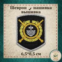 Сувенир, шеврон, нашивка, патч старого образца. 242 пр. МВД РФ (УИН). Вышитый нарукавный знак с липучкой