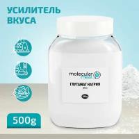 Глутамат натрия натуральный 500 г, усилитель вкуса и аромата, безопасная пищевая добавка Е621, приправа для курицы, мяса, рыбы, овощей