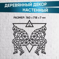 Деревянный декор настенный, панно, пазл EWA Design Близнецы