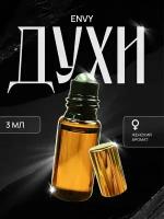 Женские духи Гуччи Envy от VParfume, 3 мл