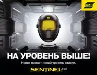 Маска сварочная ESAB Sentinel A60