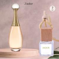 Gratus Parfum Jador Автопарфюм 7 мл / Ароматизатор для автомобиля и дома