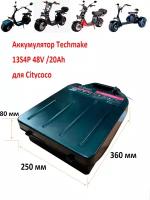 Аккумуляторная батарея для электроскутера CityCoco MINI 48V 20Ah