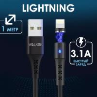 Кабель USB для телефона магнитный с индикатором Lightning, WALKER, WC-775, 3.1 А, usb провод на айфон, шнур для зарядки на iphone, аксессуар, черный