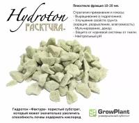 Пеностекло Hidroton FackTura фр. 10-20 мм. грунт для комнатных и садовых растений, субстрат универсальный, дренаж, почвоулучшитель Growplant 7 л