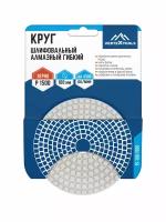 Круг шлифовальный алмазный гибкий VertexTools 100 x 5 x 14 P1500