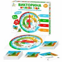 Игра Викторина Времена года 04730