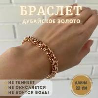 Браслет-цепочка FJ Браслет Бисмарк, 1 шт., размер 22 см, золотистый