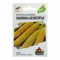 Семена Кукуруза сахарная "Лакомка Белогорья", 5 г серия ХИТ х3