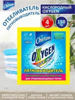 Отбеливатель/пятновыводитель кислородный Chirton Oxygen 150 гр. х 4 шт