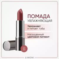 Помада для губ увлажняющая с витаминами С и Е / Bullet Lipstick LIMONI тон 35