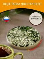 Подставка под горячее "Пираканта кокцинея, терновник, кустарник" 10 см. из блого мрамора