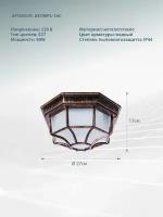 Уличный светильник Arte Lamp A3100PL-1AC