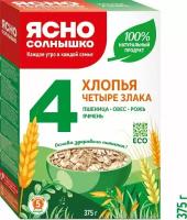 Хлопья Ясно солнышко 4 злака 375г