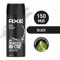 Дезодорант спрей AXE Black Морозная груша и Кедр 48 часов защиты 150мл