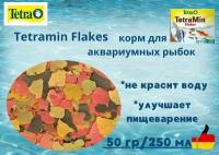 TetraMin Flakes - 50 гр/250 мл - универсальный сухой корм для аквариумных рыбок