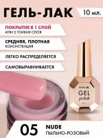 Гель-лак Nude 05 Пыльно-розовый ParisNail 10 мл