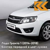 Бампер передний в цвет Лада Гранта 1 (2014-2018) 2191 рестайлинг 221 - ледниковый - Белый