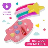 Детская косметика Звездочка для девочки: тени, помада