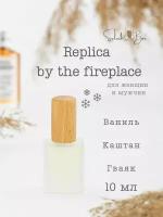 Replica By The Fireplace духи стойкие