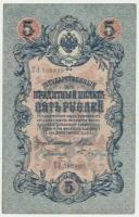 Банкнота России 5 рублей 1909 года Шипов, Бубякин, длинный номер