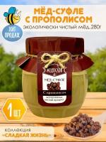 Крем-мед суфле с прополисом в бочонке "Медослов"
